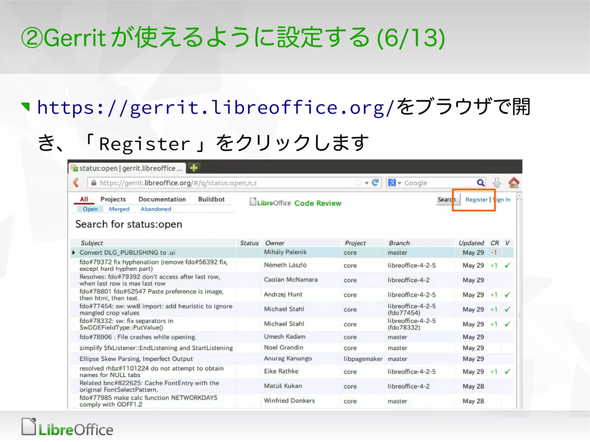 ②Gerrit が使えるように設定する (6/13)
https://gerrit.libreoffice.org/をブラウザで開
き、「 Register 」をクリックします
 