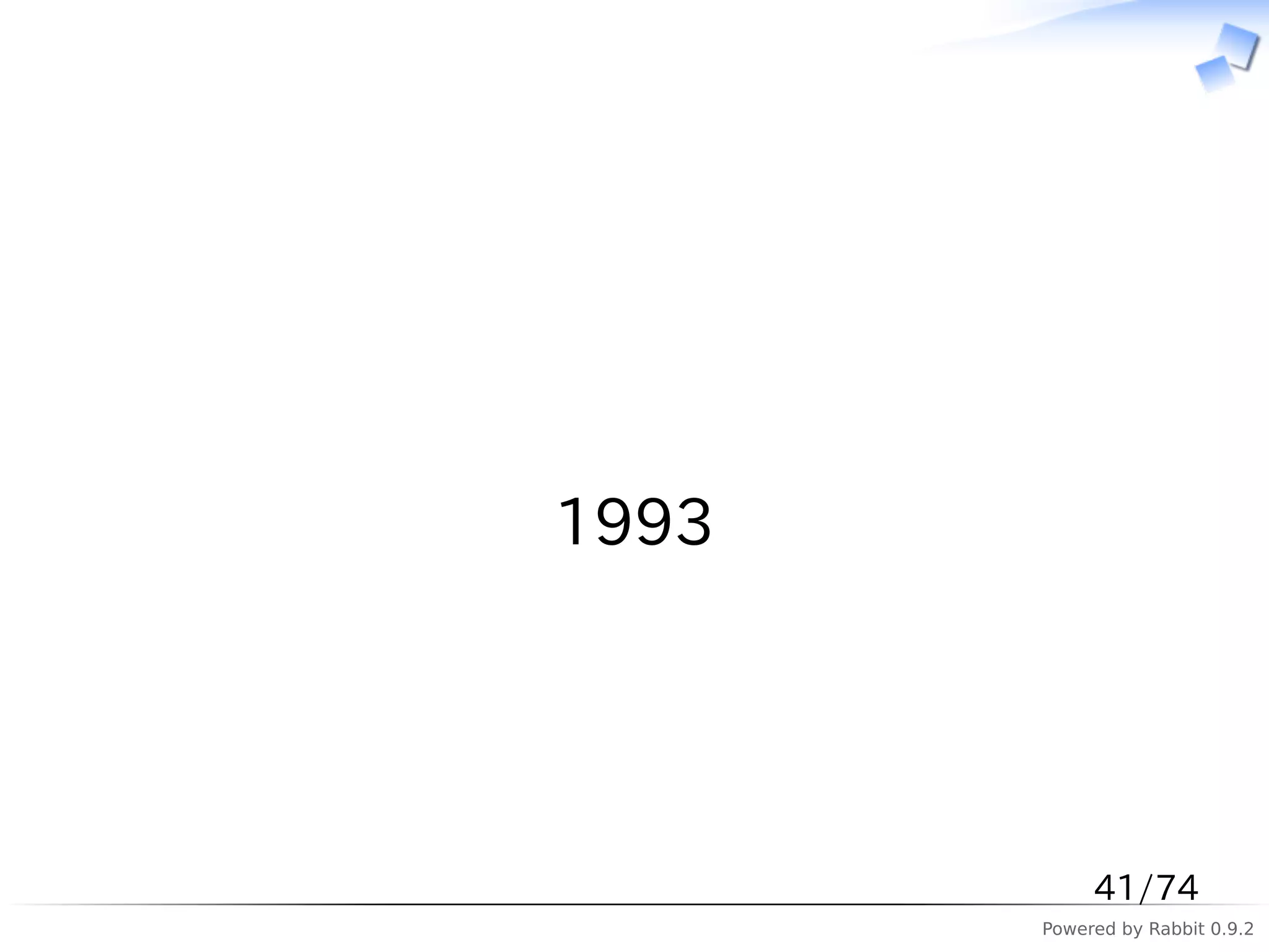 　




1993




            41/74
       Powered by Rabbit 0.9.2
 