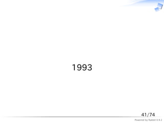 　




1993




            41/74
       Powered by Rabbit 0.9.2
 