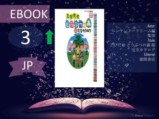 EBOOK
                    Autor:



 3
        ニンテンドードリーム編
                   集部
                    Título:
        とびだせ どうぶつの森 超
              完全カタログ
                 Editorial:
                徳間書店

 JP


                De lectura Obligada
 