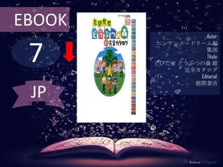 EBOOK
                    Autor:



 7
        ニンテンドードリーム編
                   集部
                    Título:
        とびだせ どうぶつの森 超
              完全カタログ
                 Editorial:
                徳間書店

 JP


                De lectura Obligada
 