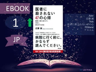 1
EBOOK
Autor:
近藤 誠
Título:
医者に殺されない47の心
得Editorial:
アスコム
De lectura
JP
 