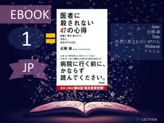 1
EBOOK
Autor:
近藤 誠
Título:
医者に殺されない47の心
得Editorial:
アスコム
De lectura
JP
 