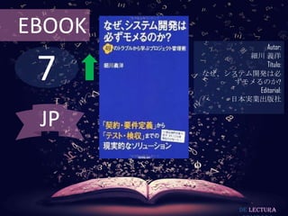 EBOOK

7

Autor:
細川 義洋
Título:
なぜ、システム開発は必
ずモメるのか?
Editorial:
日本実業出版社

JP

De lectura

 