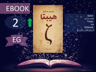 EBOOK 
2 
Autor: 
محمد صادق 
Título: 
هيبتا 
Editorial: 
الرواق للنشر والتوزيع 
De lectura Obligada 
EG 
 