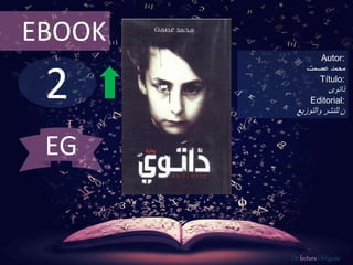 2
EBOOK
Autor:
‫محمد‬‫عصمت‬
Título:
‫ذاتوى‬
Editorial:
‫والتوزيع‬ ‫للنشر‬ ‫ن‬
De lectura Obligada
EG
 