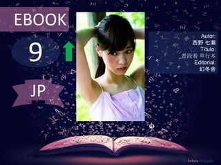 9
EBOOK
Autor:
西野 七瀬
Título:
普段着 単行本
Editorial:
幻冬舎
De lectura Obligada
JP
 