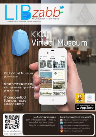 LIBzabb: KKU Library smart news v 38 | PDF