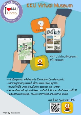 LIBzabb: KKU Library smart news v 38