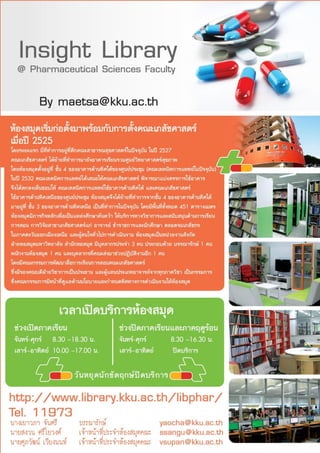 LIBzabb: KKU Library smart news v 38