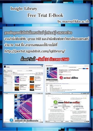 LIBzabb: KKU Library smart news v 42
