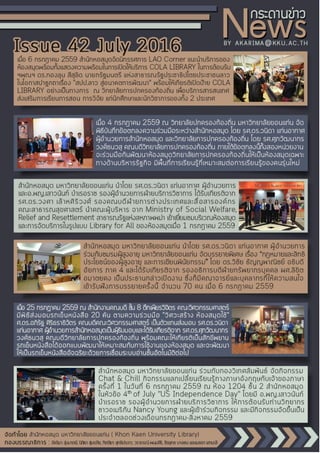 LIBzabb: KKU Library smart news v 42