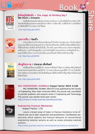 LIBzabb: KKU Library smart news v 37 