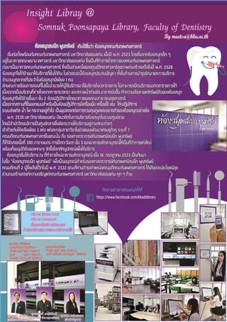 LIBzabb: KKU Library smart news v 37 