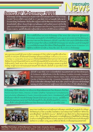 LIBzabb: KKU Library smart news v 37 