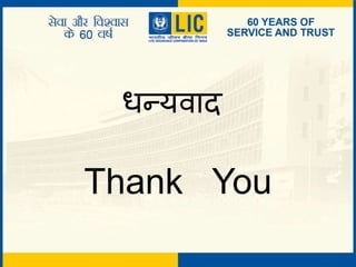 धन्यवाद
Thank You
 