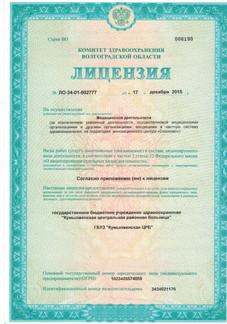 License 2016