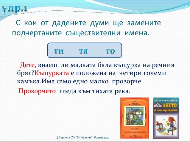 Лични местоимения