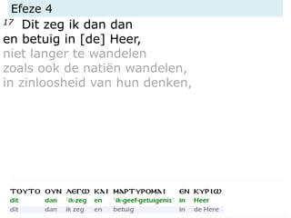 Efeze 4
17 Dit zeg ik dan dan
en betuig in [de] Heer,
niet langer te wandelen
zoals ook de natiën wandelen,
in zinloosheid van hun denken,
 