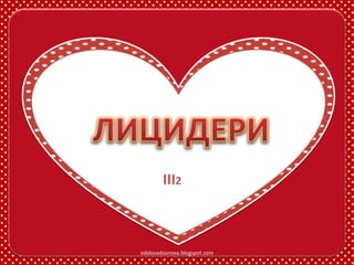 III2 
odslovadosnova.blogspot.com 
 