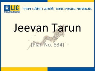 Jeevan Tarun
(Plan No. 834)
 