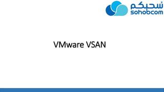 VMware VSAN
 