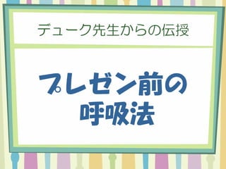 Lifehack Vol3 Maekawa