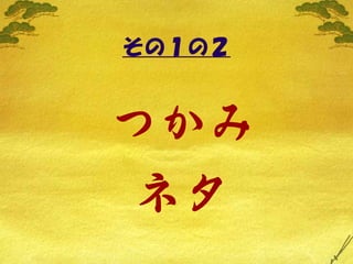 Lifehack Vol3 Maekawa