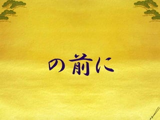 Lifehack Vol3 Maekawa