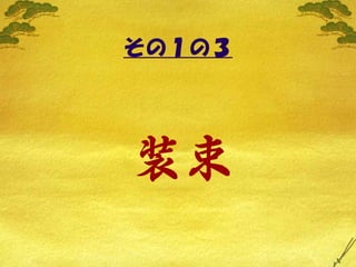 Lifehack Vol3 Maekawa