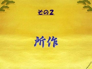 Lifehack Vol3 Maekawa