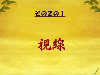 Lifehack Vol3 Maekawa