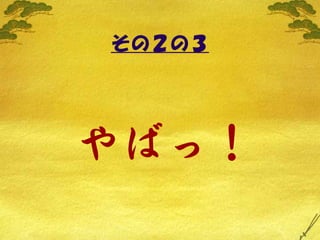 Lifehack Vol3 Maekawa