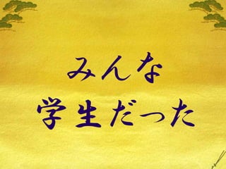 Lifehack Vol3 Maekawa