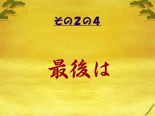 Lifehack Vol3 Maekawa