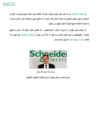 & '(E B#'VWE - X5 ' ( B) Y "0
0 ( )" SE %E7B.Z [ "( L"I "
% (0 ! ( B W" >#.
# "# 0 " ! L #'K (,N ( R'" ( YL " '* "
='?,'] ' G !" (H # ".& '( Z [ -
=B #% L.
Jean Pascal Tricoire
" K "B " T 6 H& '
 