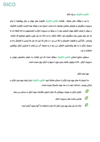 * G J 8 E ! 5
& ' '" P W ? B "
"# 0 " (U E #, ^/: ! #G /( * ( #
_ L ( ) != " E B (H ( ",
; P* '% E B - ( EB
" 7 ( ( "- G 0 - % #
-! ^/: " #'K (
B #% > 0 ( P!R" > # , # ".
& '0 B ! R
" - %" 0 B #E 4 KF[ B ( R 4 #? ( 0 8 '
) ! 7 B W ( 0 B ! E B (H7
B ` &
(2 8 G,& '* G J 8 E ! 5
B (= # ='? G" ".& ' '" P W ? B "
"# 0 " (U E #, ^/: ! #G /
' ( #, G" ' # E B._ L ( ) != " E B (H ( "
" @ ' %[ 5 7C; P* '% E B - ( E
; `%G #[ (" 7 ( ( "
) D '" 8#T)"& '( 2 ="-
B #% > 0 ( P!R" > # , # "
( , - %" 0 B !.& '
B #% P % " B #E ( #, 4 K:
" - %" 0 B #E 4 KF[ B ( R 4 #? ( 0 8 '
(" E [0 "
) ! 7 B W ( 0 B ! E B (H
& 'B ` &
?(2 8 G
B (= # ='? G" "
;"# 0 " (U E #, ^/: ! #G /
' ( #, G" ' # E B
J," @ ' %[ 5 7
/"0; `%G #[ (
B W.
) D '" 8#T)"
0 ",4/2B #% > 0 ( P!R" > # , # "
0 B !
B B " "( , - %" 0 B !
B ",B #% P % " B #E ( #, 4 K
" - %" 0 B #E 4 KF[ B ( R 4 #? ( 0 8 '
(" E [
) ! 7 B W ( 0 B ! E B (H
 