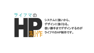 ƥˏ顢
ǥˏʤ롣
ʹ֤ޤǥǥ󤹤Τ
饤եޤHPǤ
 