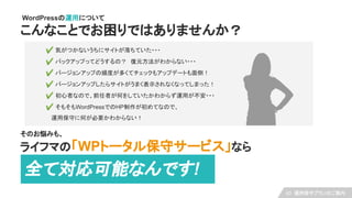 WordPress\äˤĤ
ʤȤǤǤϤޤ󤫣
? ݤĤʤ˥ȤƤ???
? ХååפäƤɤΣԪ狼ʤ???
? Щ`󥢥åפlȤयƥå⥢åץǩ`Ȥ浹
? Щ`󥢥åפ饵ȤޤʾʤʤäƤޤä
? ߤʤΤǡǰߤΤ򤷤Ƥ狼餺\ä???
? ⤽WordPressǤHPƤʤΤǡ
 \ñؤ˺ΤҪ狼ʤ
Τߤ⡢
饤եޤΡWPȩ`뱣إ`ӥʤ
ȫƌܤʤǤ!
03 \ñإץΤ
 