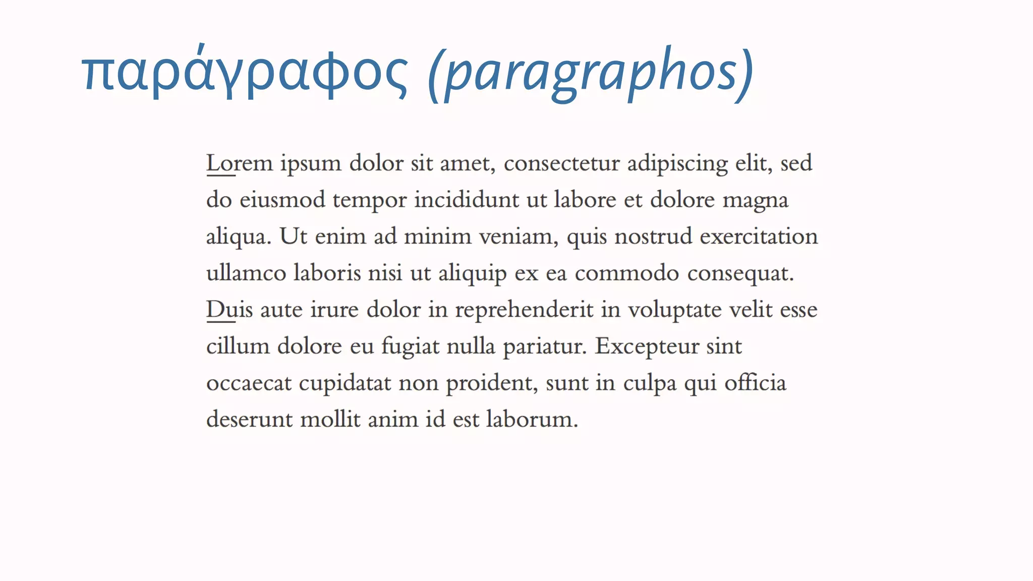 παράγραφος (paragraphos)
 