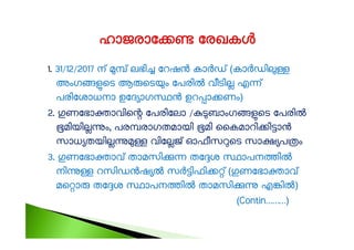 Kerala House to the house less - LIFE MISSION pHASE 3 - REHABILITATION ...