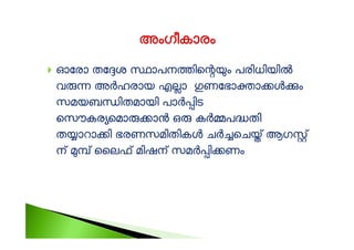Kerala House to the house less - LIFE MISSION pHASE 3 - REHABILITATION ...