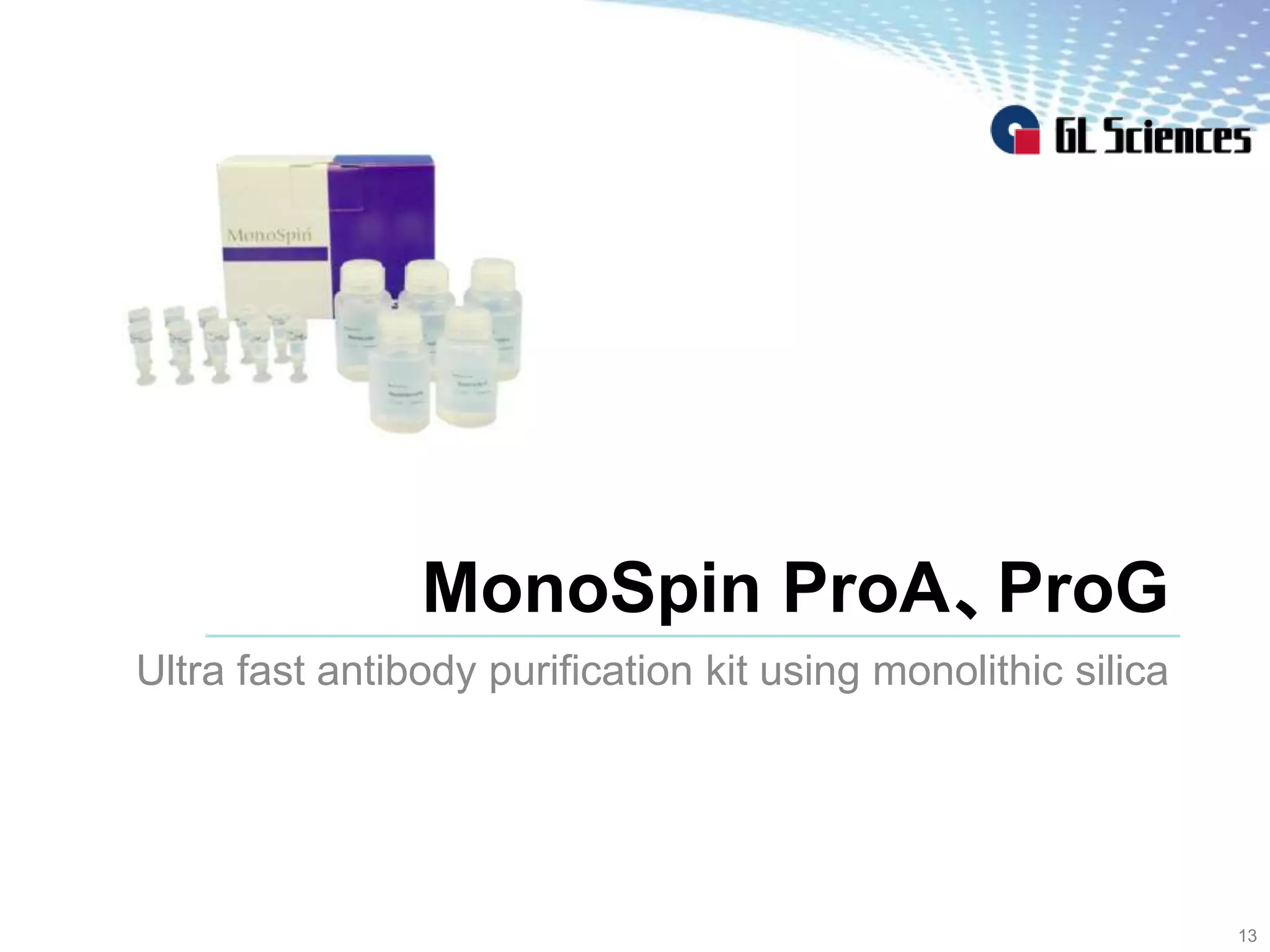 MonoSpin ProA、ProG
Ultra fast antibody purification kit using monolithic silica
13
 