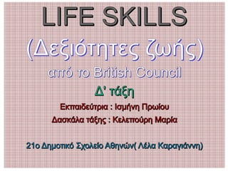 Life skills