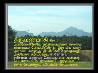 வாழ்க்கை வாழ்வதற்கே 