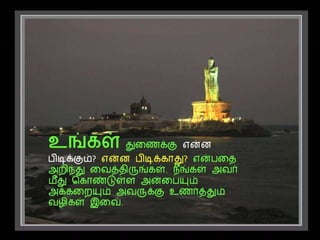 வாழ்க்கை வாழ்வதற்கே 