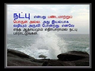 வாழ்க்கை வாழ்வதற்கே 