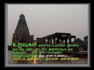 வாழ்க்கை வாழ்வதற்கே 