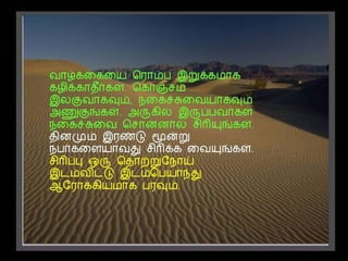 வாழ்க்கை வாழ்வதற்கே 