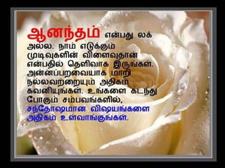 வாழ்க்கை வாழ்வதற்கே 